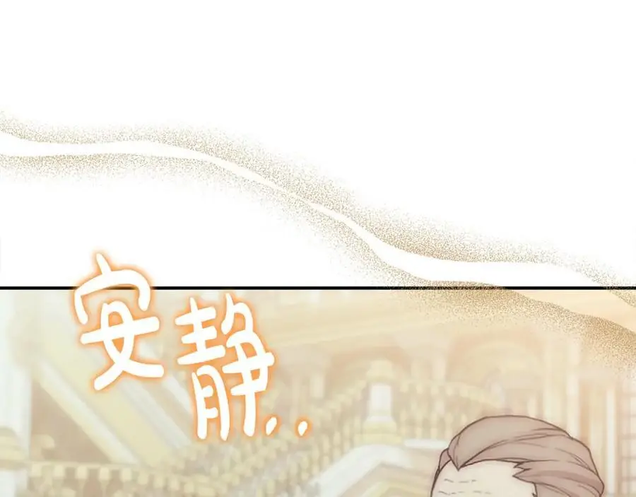 第46话 高调秀恩爱！ 第35页