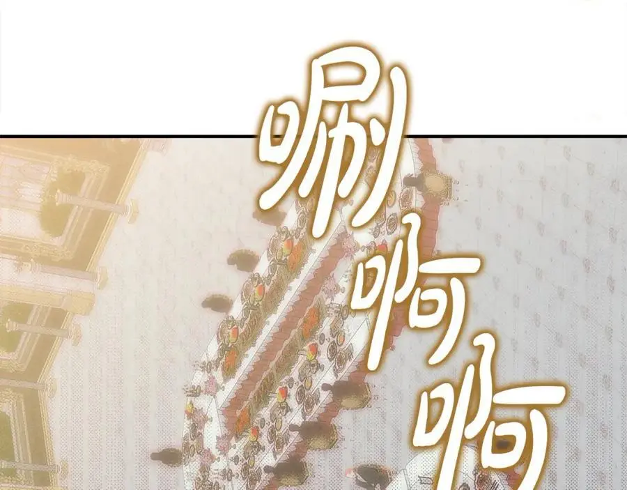 第46话 高调秀恩爱！ 第44页
