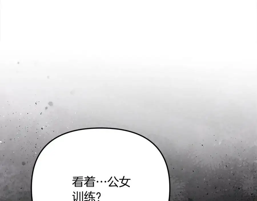 第46话 高调秀恩爱！ 第47页