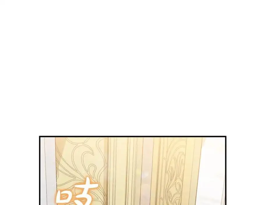 第46话 高调秀恩爱！ 第52页
