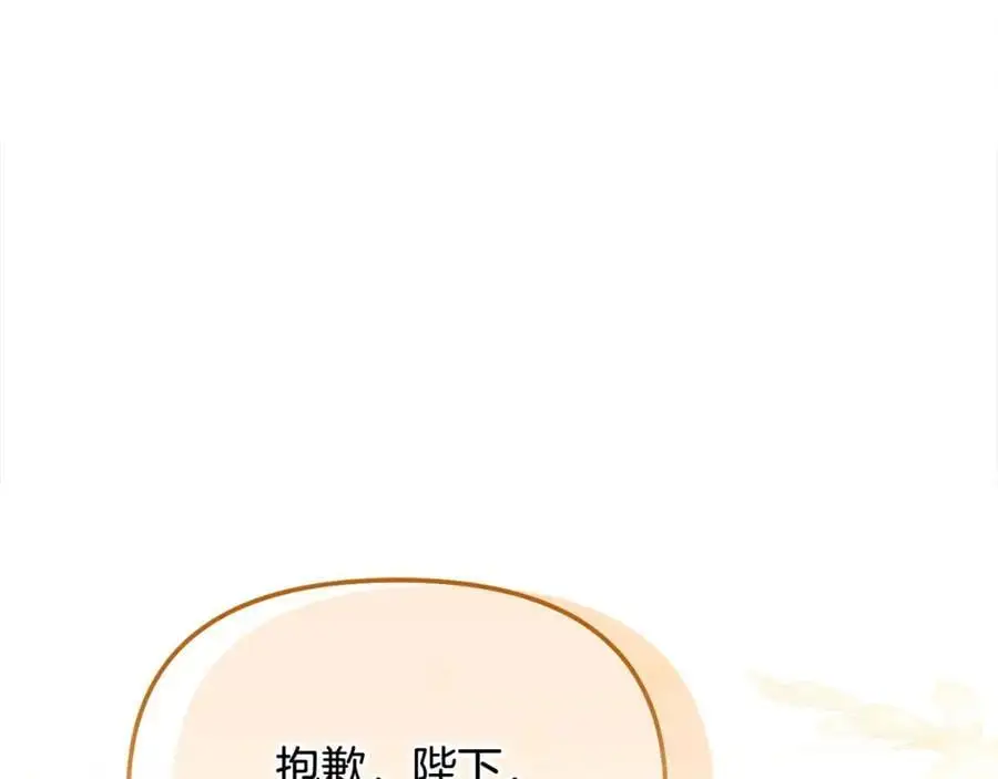 第46话 高调秀恩爱！ 第54页
