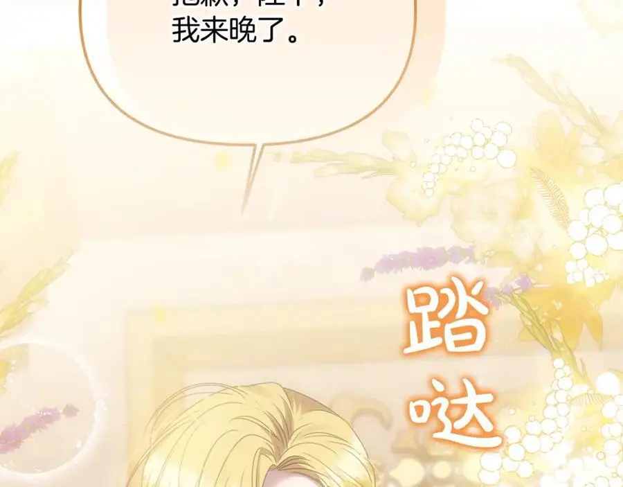 第46话 高调秀恩爱！ 第55页