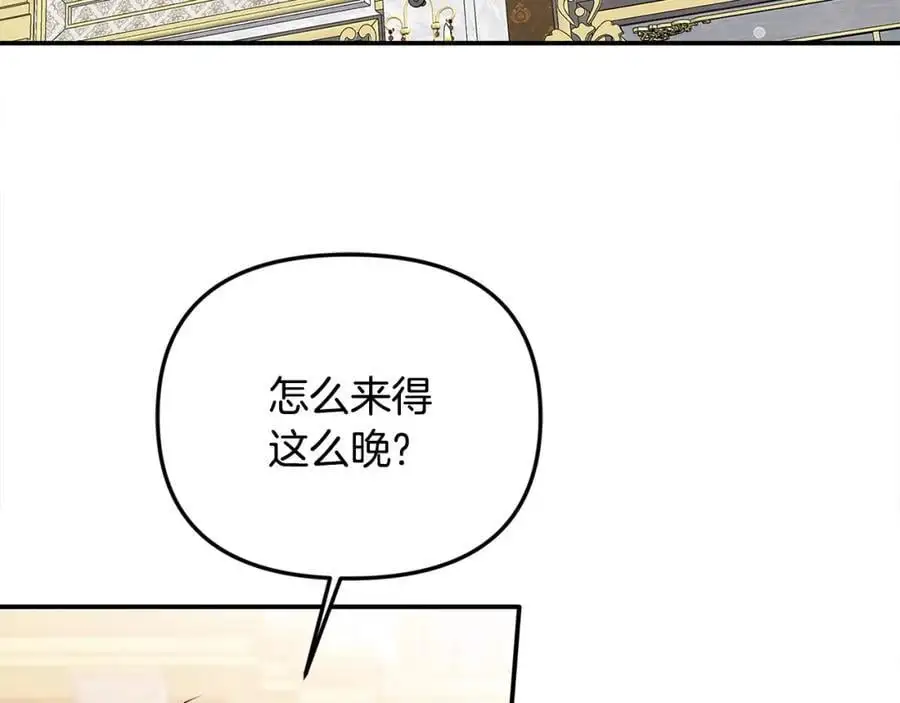 第46话 高调秀恩爱！ 第67页