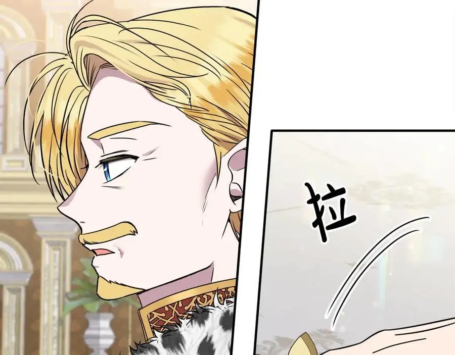 第46话 高调秀恩爱！ 第68页