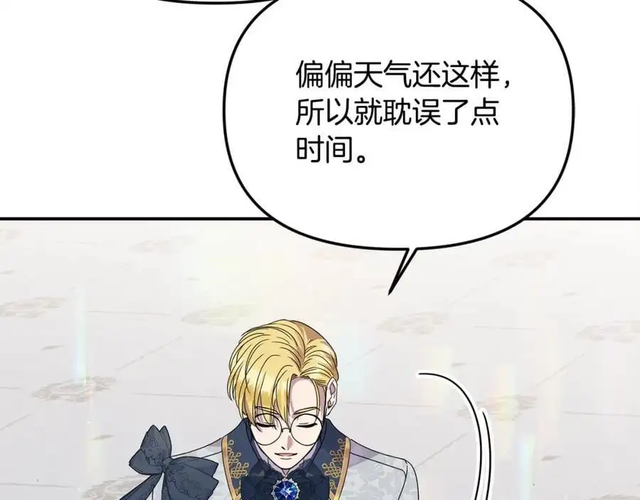 第46话 高调秀恩爱！ 第72页