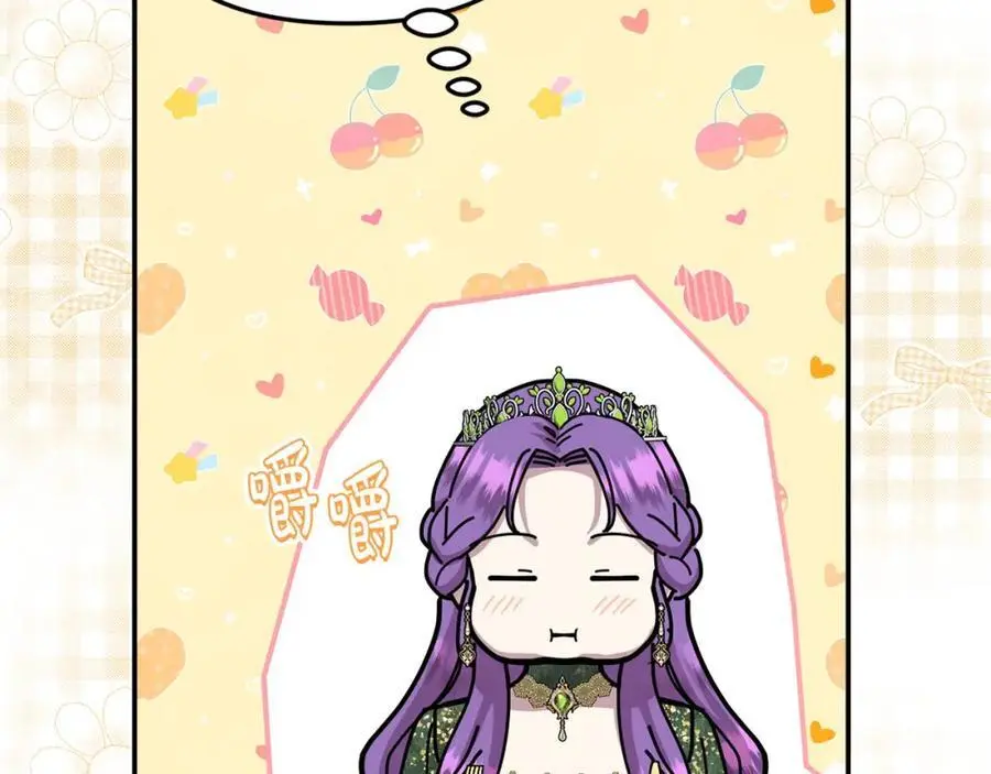 第46话 高调秀恩爱！ 第78页
