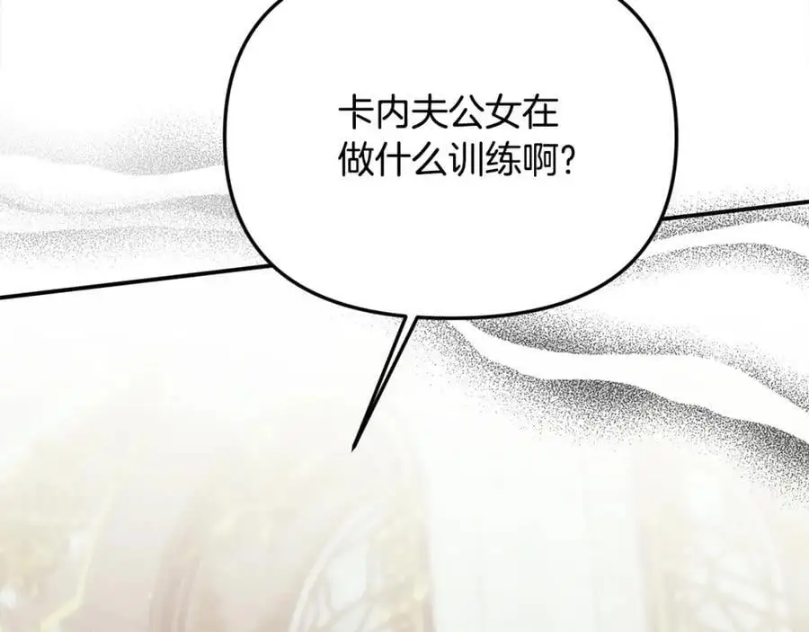 第46话 高调秀恩爱！ 第80页