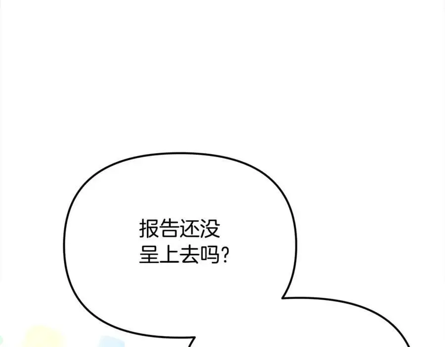 第46话 高调秀恩爱！ 第83页