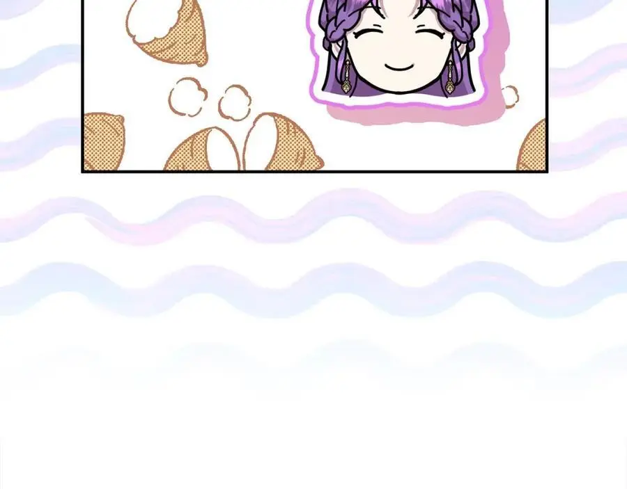 第46话 高调秀恩爱！ 第98页