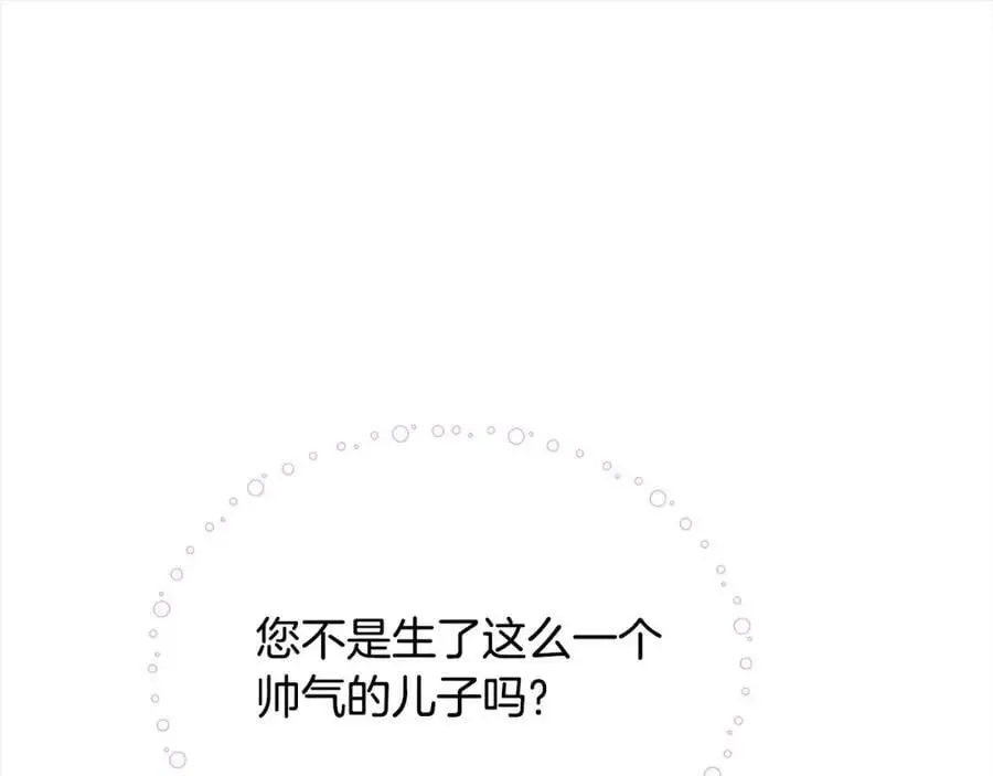 第46话 高调秀恩爱！ 第100页