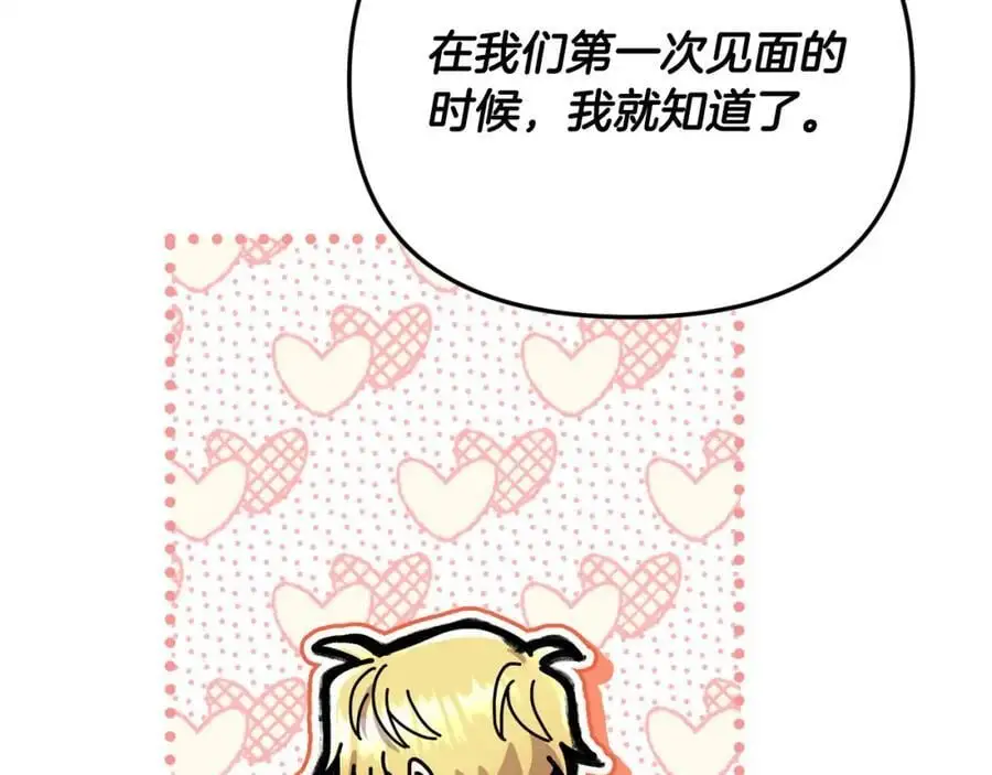 第46话 高调秀恩爱！ 第104页