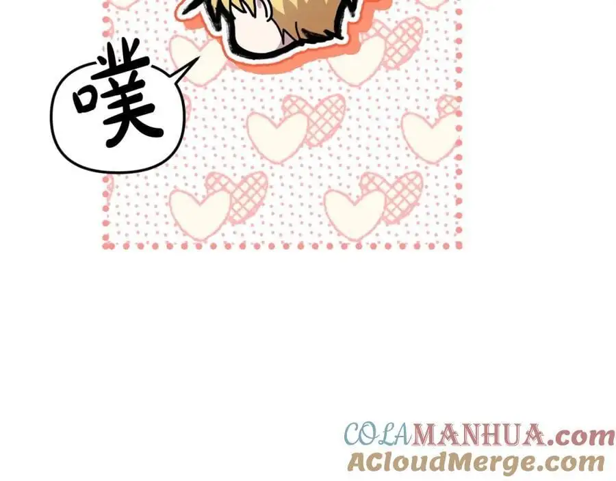 第46话 高调秀恩爱！ 第105页