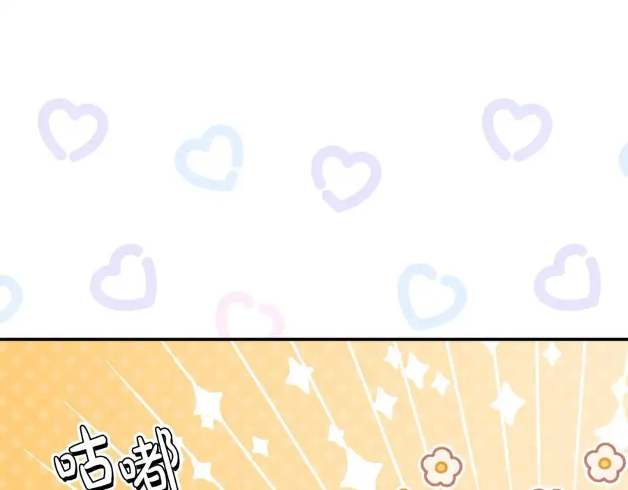 第46话 高调秀恩爱！ 第106页