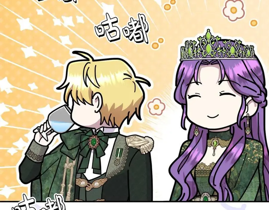 第46话 高调秀恩爱！ 第107页