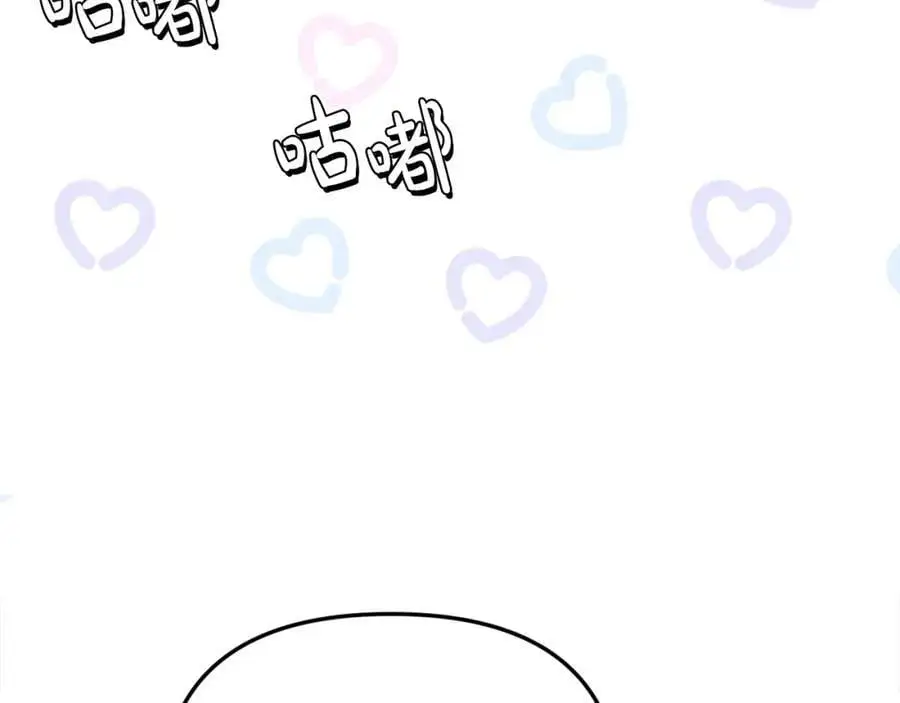 第46话 高调秀恩爱！ 第108页
