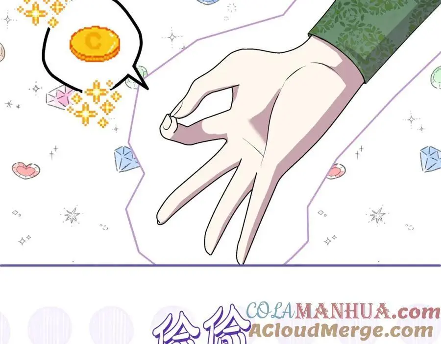 第46话 高调秀恩爱！ 第113页