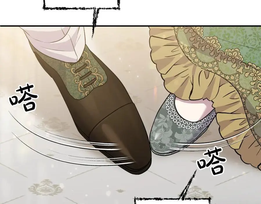第46话 高调秀恩爱！ 第115页