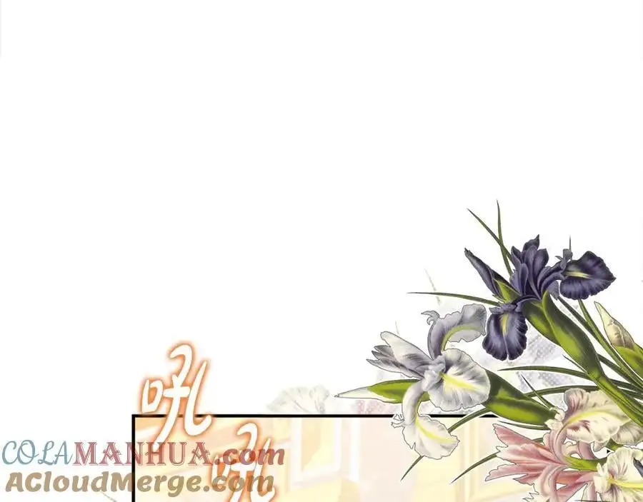 第46话 高调秀恩爱！ 第117页