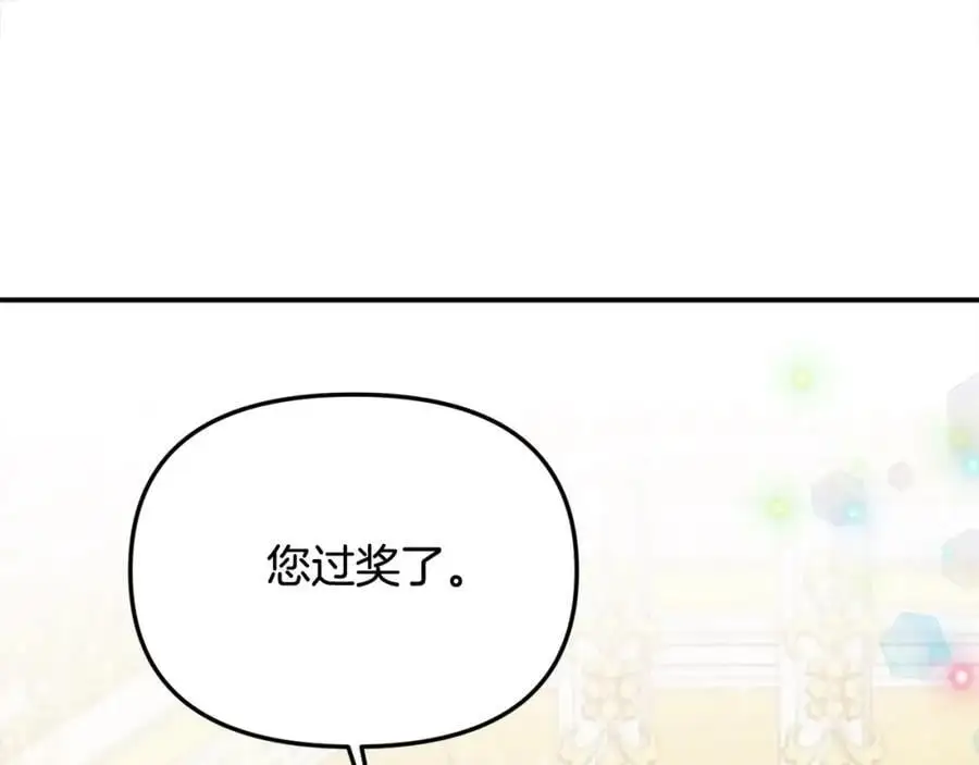 第46话 高调秀恩爱！ 第134页