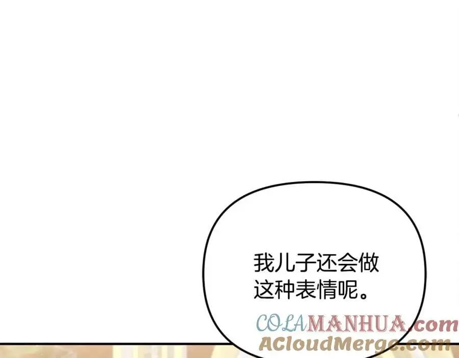 第46话 高调秀恩爱！ 第149页