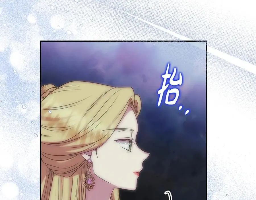 第46话 高调秀恩爱！ 第152页