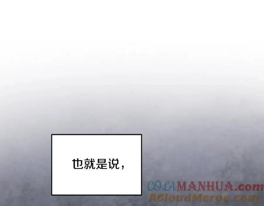 第46话 高调秀恩爱！ 第157页