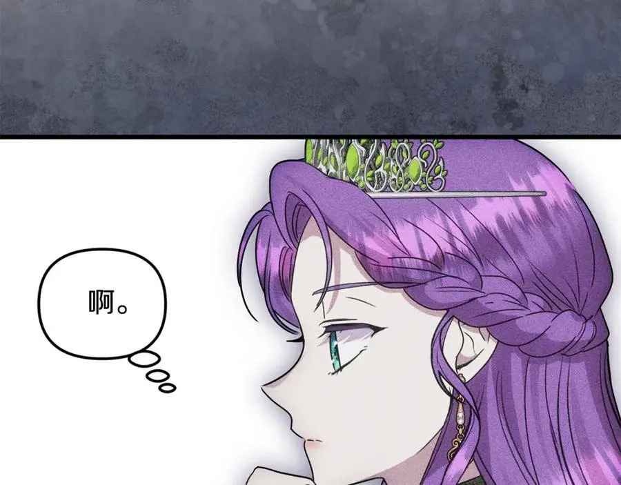 第46话 高调秀恩爱！ 第158页