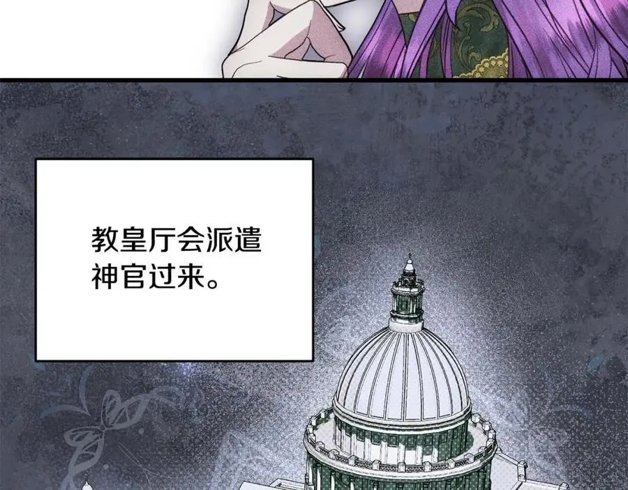 第46话 高调秀恩爱！ 第159页