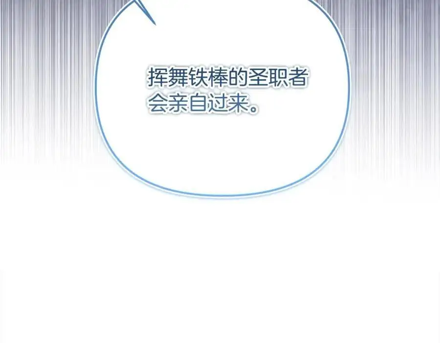 第46话 高调秀恩爱！ 第164页