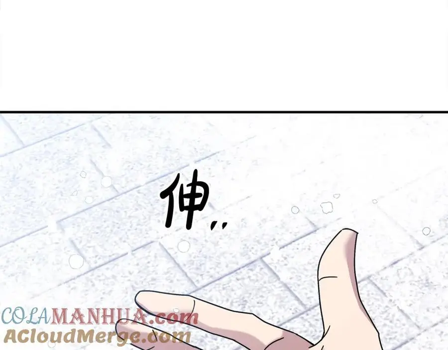 第46话 高调秀恩爱！ 第173页