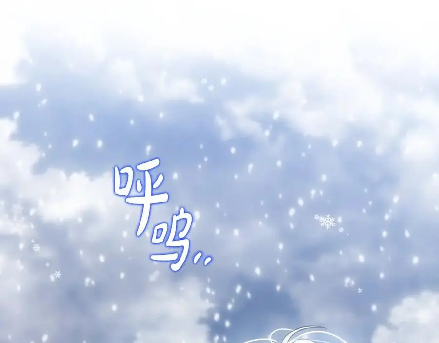 第46话 高调秀恩爱！ 第175页