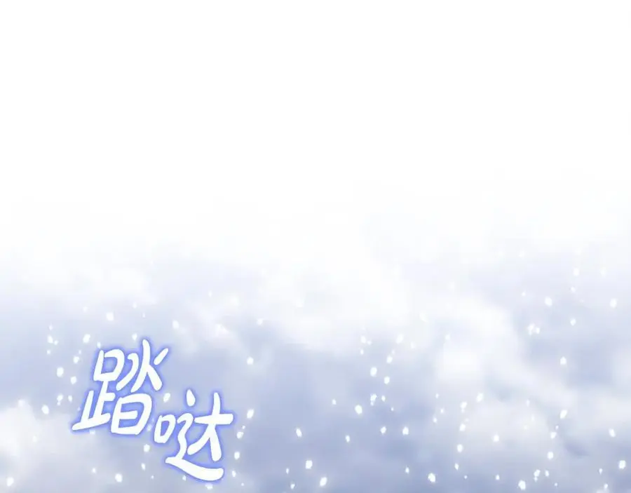 第46话 高调秀恩爱！ 第180页