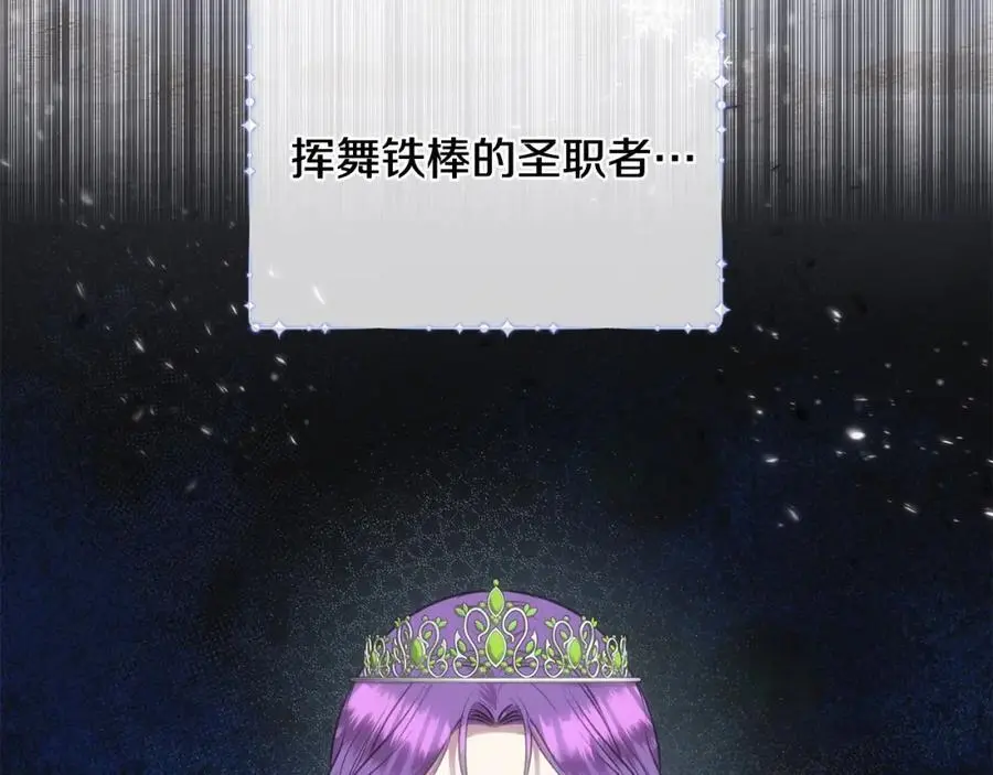 第46话 高调秀恩爱！ 第184页