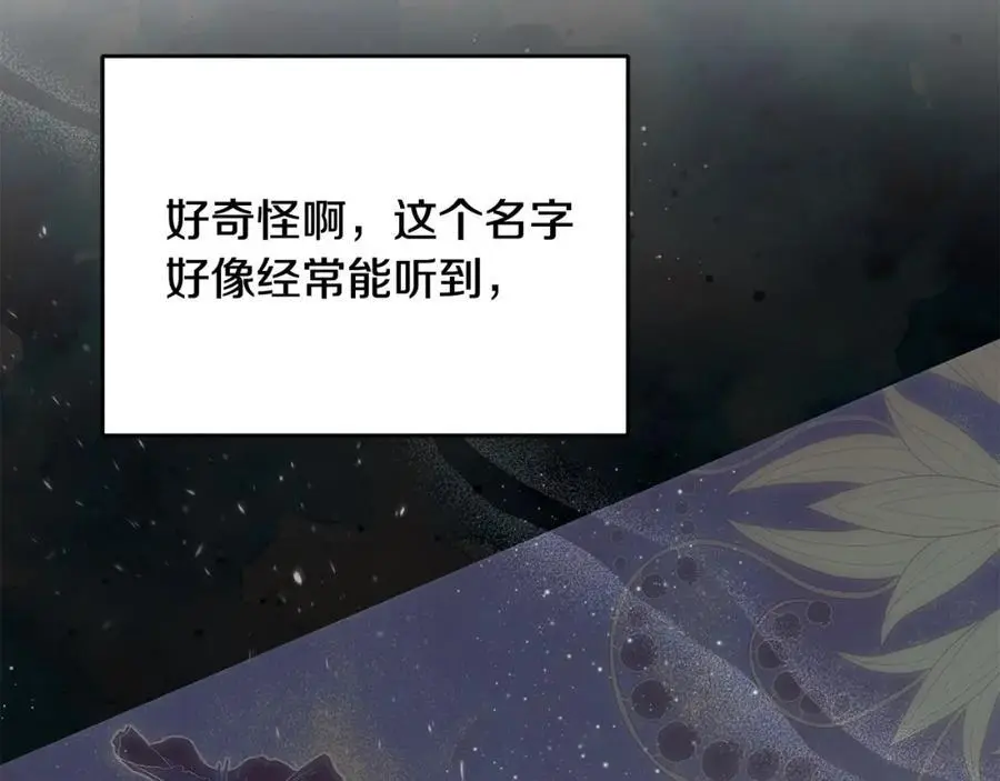 第46话 高调秀恩爱！ 第188页