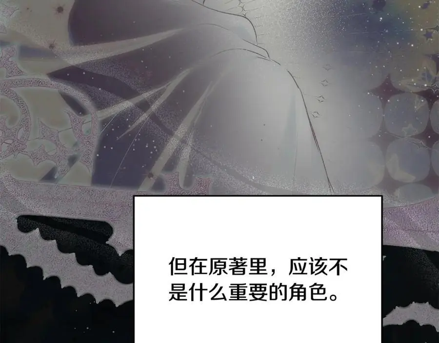 第46话 高调秀恩爱！ 第190页