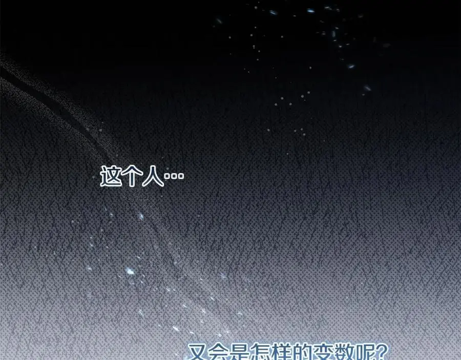 第46话 高调秀恩爱！ 第195页