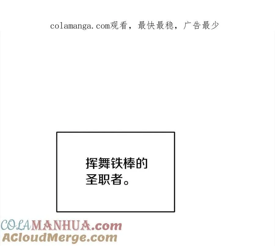 第47话 小财迷的恋爱教学！ 第1页