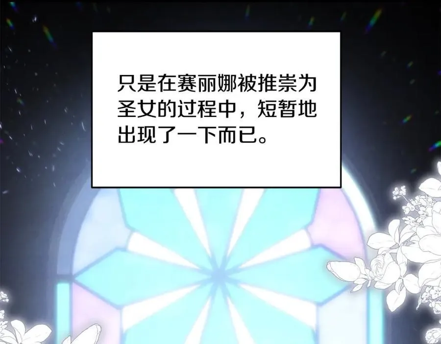 第47话 小财迷的恋爱教学！ 第6页