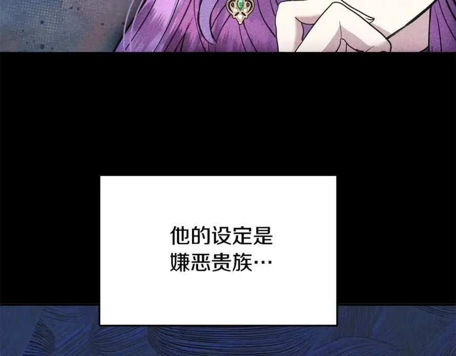 第47话 小财迷的恋爱教学！ 第10页