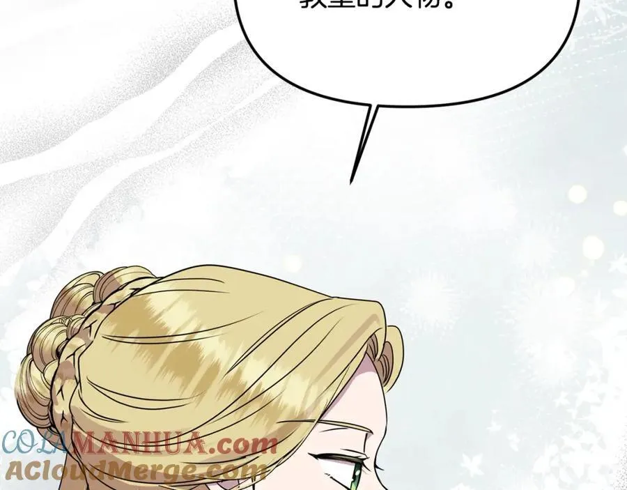 第47话 小财迷的恋爱教学！ 第13页