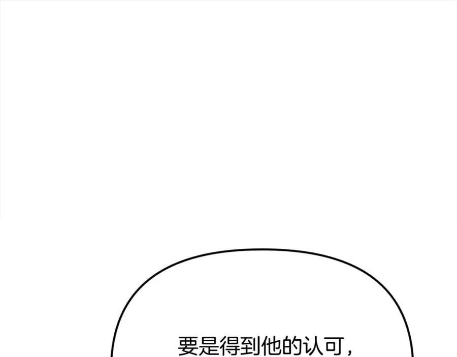 第47话 小财迷的恋爱教学！ 第16页