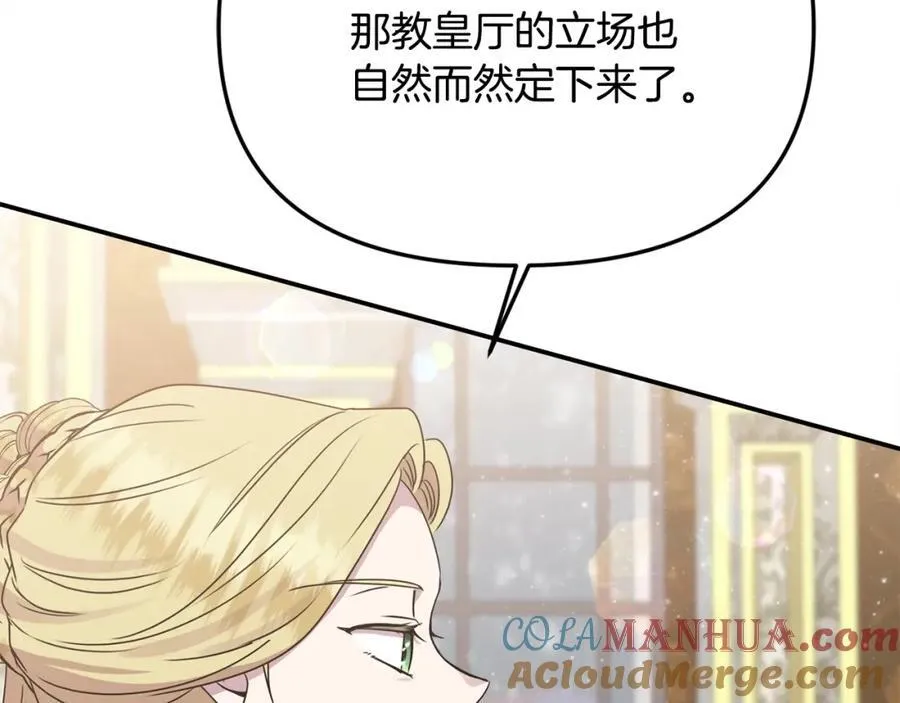 第47话 小财迷的恋爱教学！ 第17页