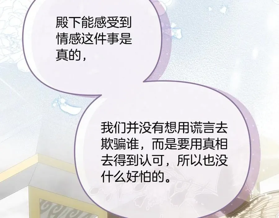 第47话 小财迷的恋爱教学！ 第22页