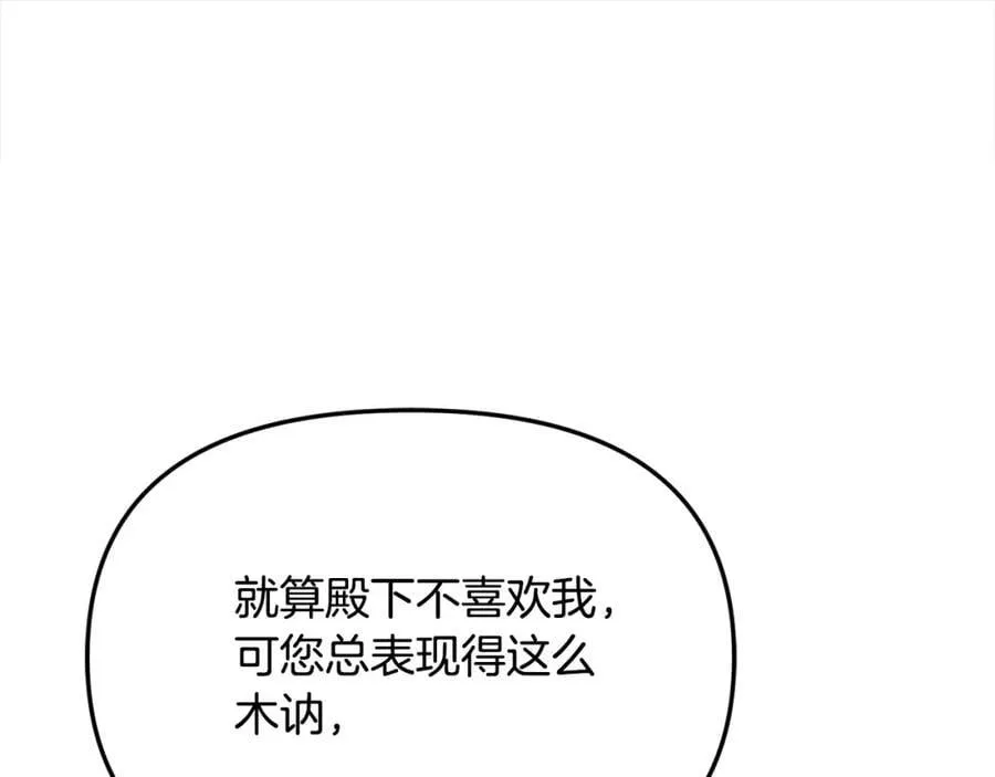 第47话 小财迷的恋爱教学！ 第31页