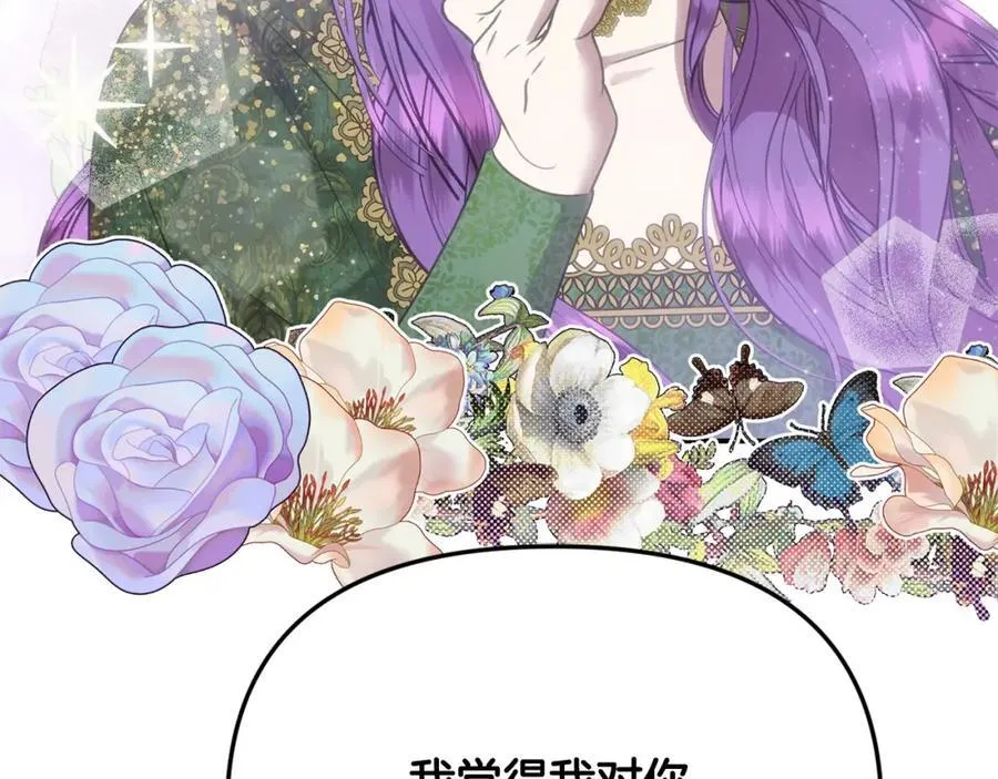 第47话 小财迷的恋爱教学！ 第36页