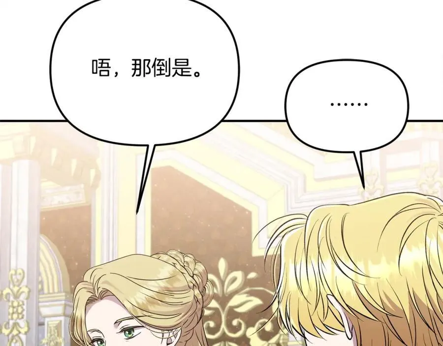 第47话 小财迷的恋爱教学！ 第38页