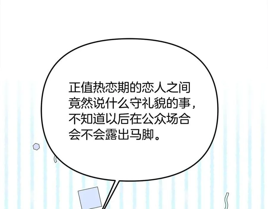 第47话 小财迷的恋爱教学！ 第40页
