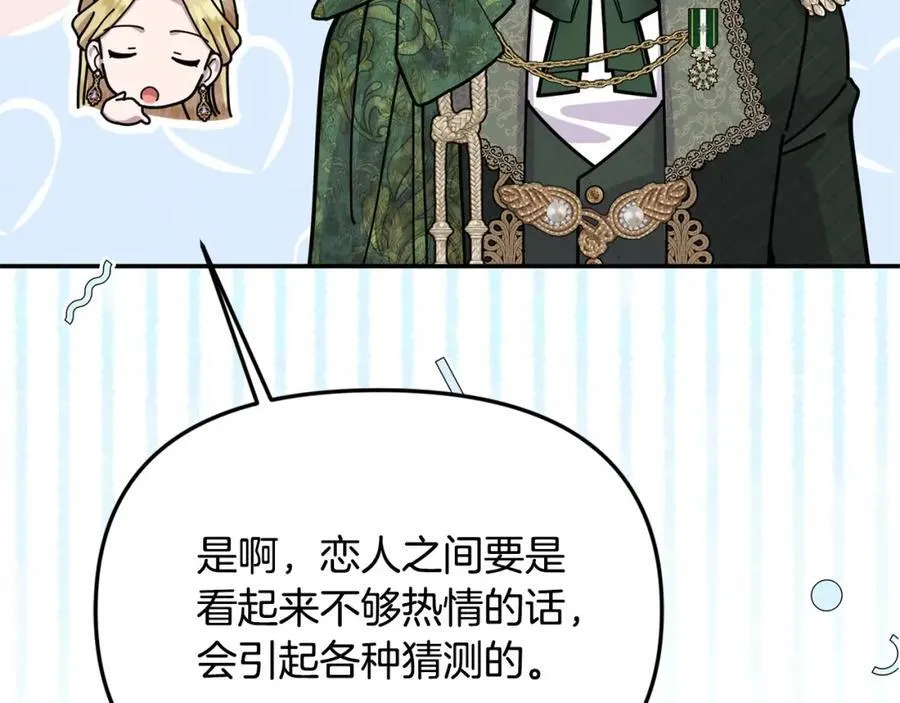 第47话 小财迷的恋爱教学！ 第42页