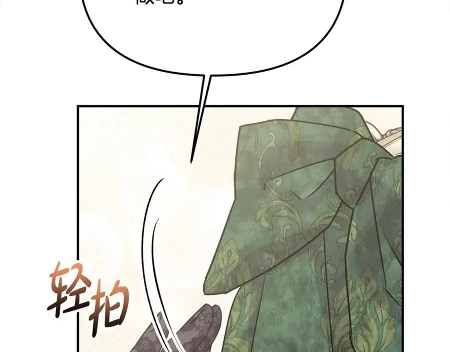第47话 小财迷的恋爱教学！ 第44页