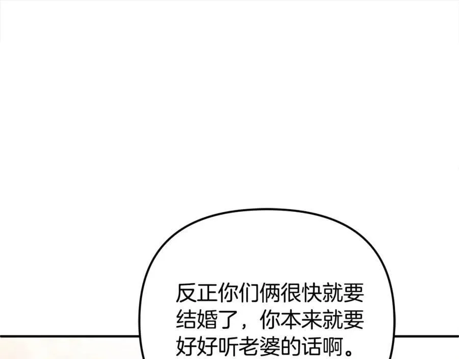 第47话 小财迷的恋爱教学！ 第46页